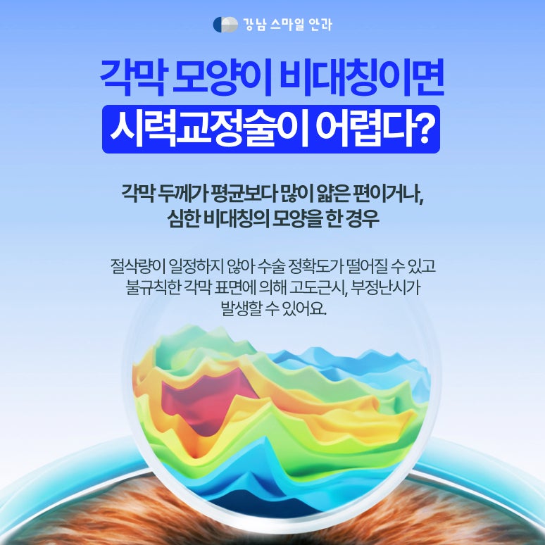 หาก LASIK/LASEK ทำได้ยาก? ICL ที่ช่วยรักษากระจกตา | สถานที่ทำศัลยกรรมฝังเลนส์ที่ดี 사진 2