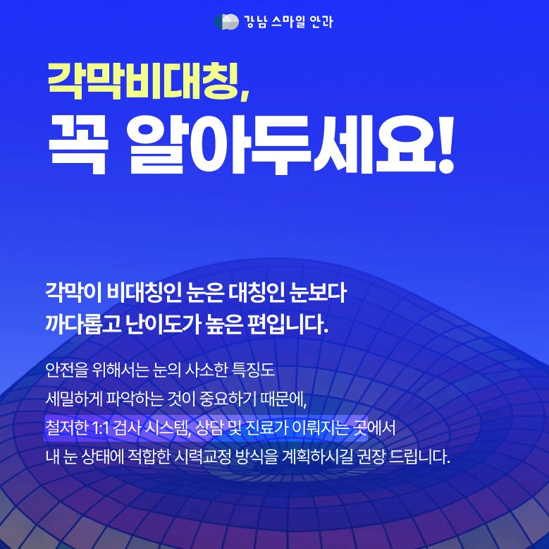 หาก LASIK/LASEK ทำได้ยาก? ICL ที่ช่วยรักษากระจกตา | สถานที่ทำศัลยกรรมฝังเลนส์ที่ดี 사진 5