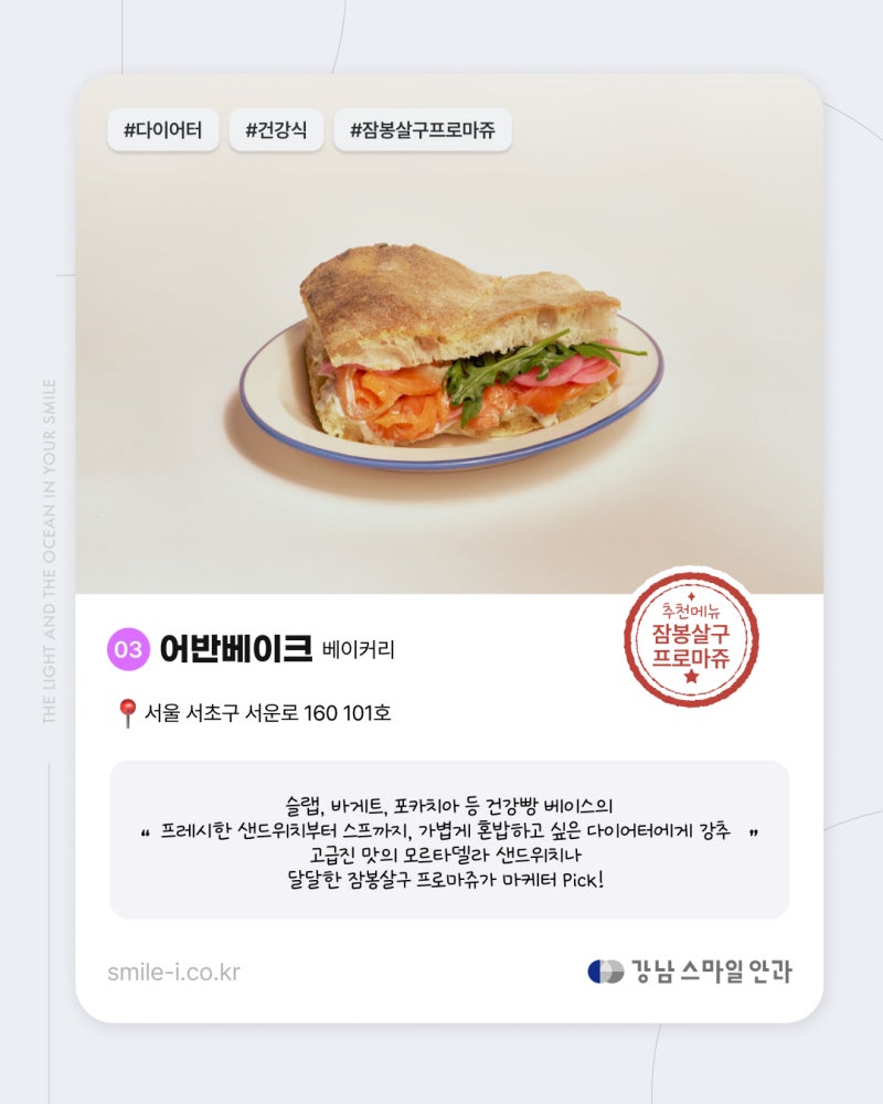 ตรวจเสร็จแล้วกินอะไรดี? แนะนำร้านอาหารอร่อยจริงย่านคังนัมที่พนักงานเลือก 사진 5