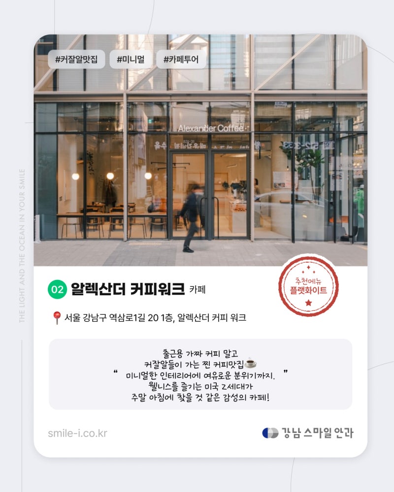 ตรวจเสร็จแล้วไปไหนดี? แนะนำคาเฟ่ย่านคังนัม 사진 4