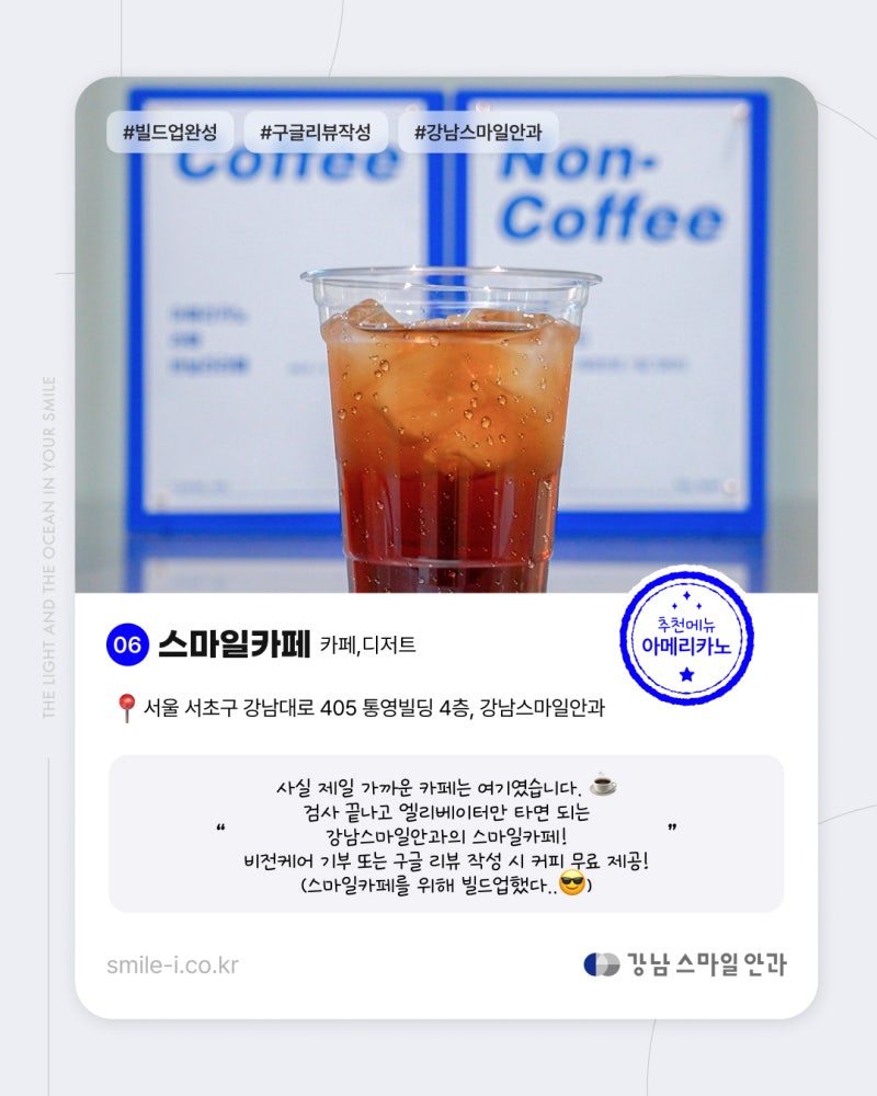 ตรวจเสร็จแล้วไปไหนดี? แนะนำคาเฟ่ย่านคังนัม 사진 8