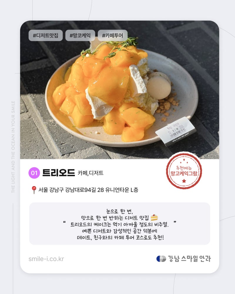 ตรวจเสร็จแล้วไปไหนดี? แนะนำคาเฟ่ย่านคังนัม 사진 3