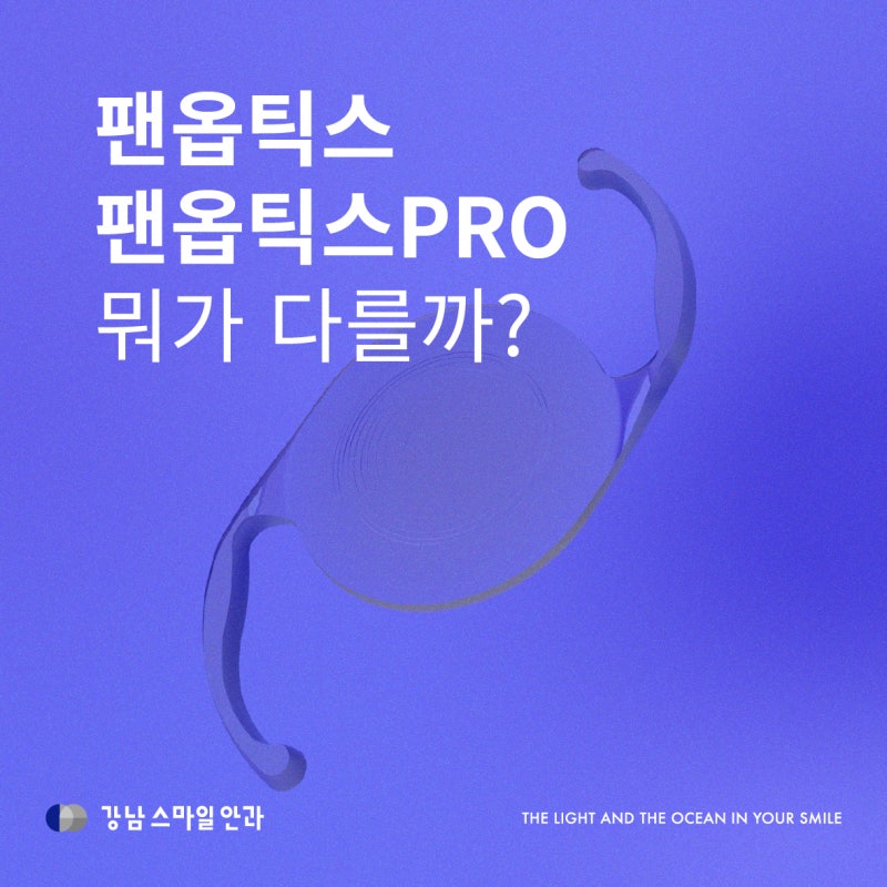 Clareon PanOptix Pro Price: Is a Higher Price Always Better?