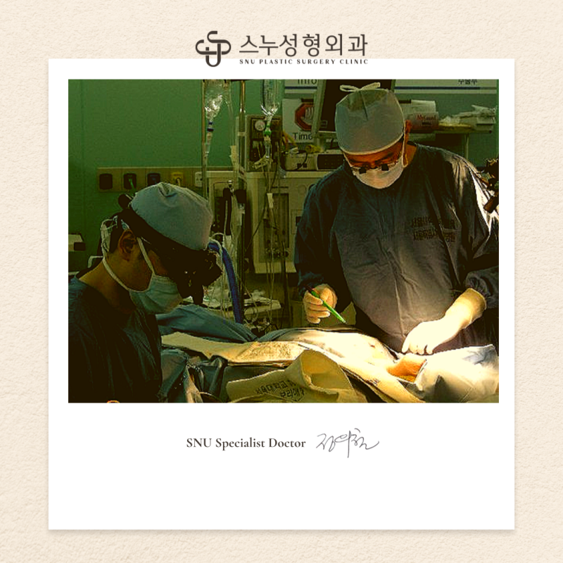스누성형외과 커버 이미지