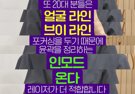 소프웨이브 효과 볼 수 있는 나이가 있다? 사진 3