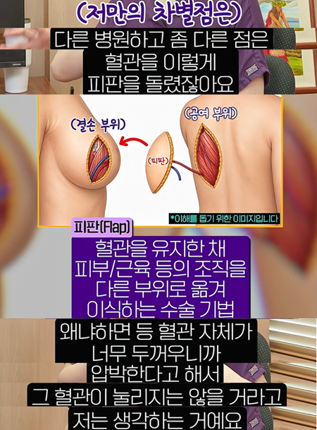 유방재건수술 후 당일 퇴원하고 집에 가서 주무세요 ^^ 사진 2