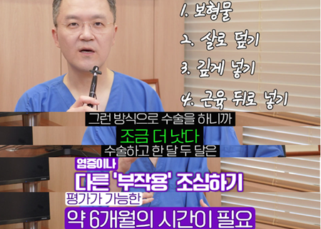 유방재건수술 후 윗볼록이 생긴 원인과 해결방법! 사진 2