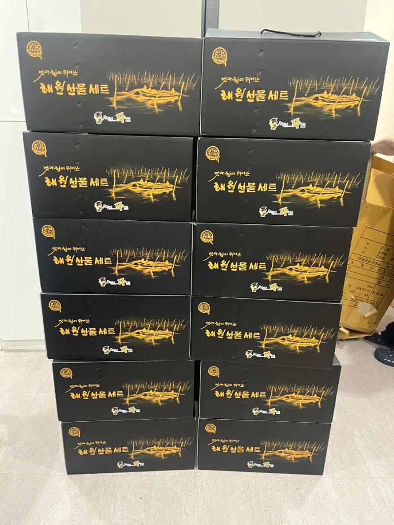 신유에는 벌써 명절이?