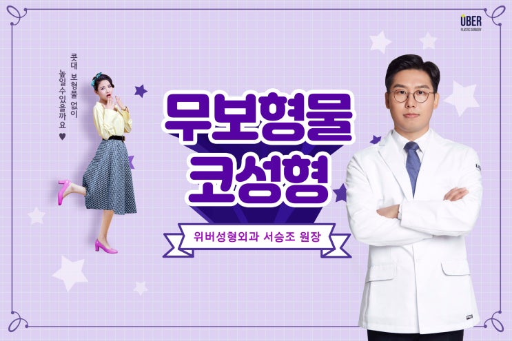 위버스성형외과 커버 이미지