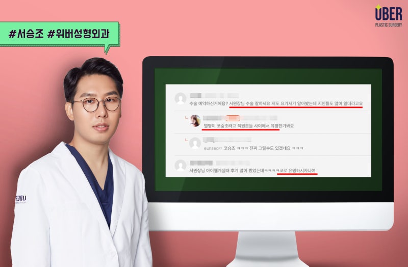 위버스성형외과