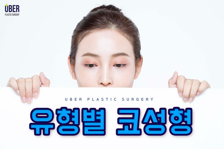 위버스성형외과