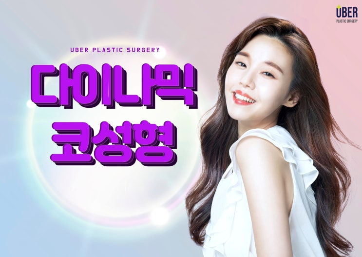 위버스성형외과 커버 이미지