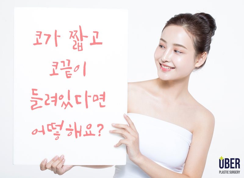 짧은코 / 들린코 수술은? 유형별 코성형 위버성형외과_서승조 원장