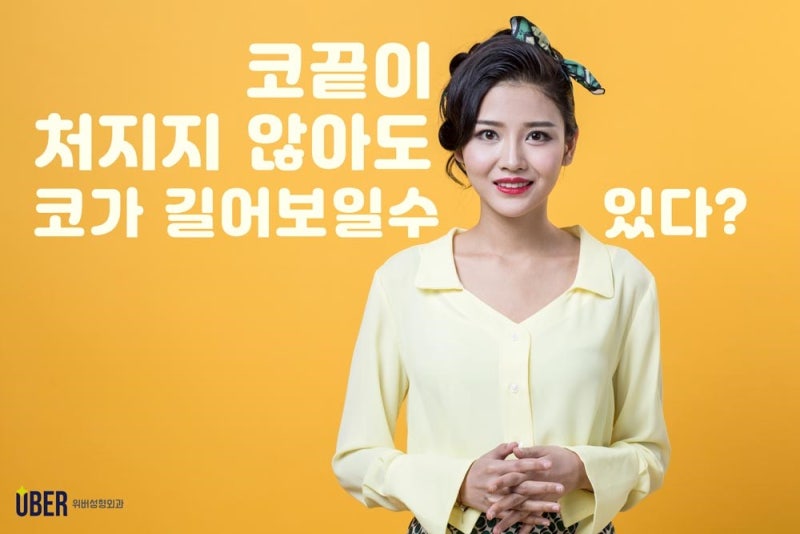 긴코 / 화살코성형 위버성형외과에서 올바르게 예뻐지자_서승조 원장