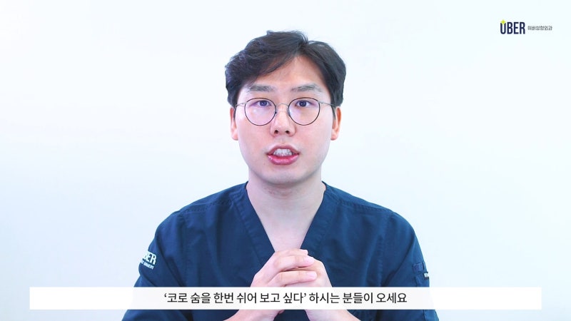 위버성형외과가 알려준다! 코성형 실비 받을 수 있나요? (_성형수술 건강보험 가능?)