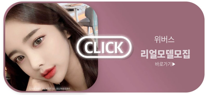 뒷밑트임 하면 안되는 눈은?