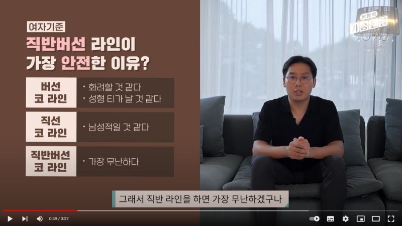 [عيادة ويفرس للجراحة التجميلية] مستقيم، نصف مقوس، أم مستقيم شبه مقوس؟ هناك شيء أهم في شكل الأنف! (مع أخصائي الجراحة التجميلية الدكتور سيو سيونغ جو)