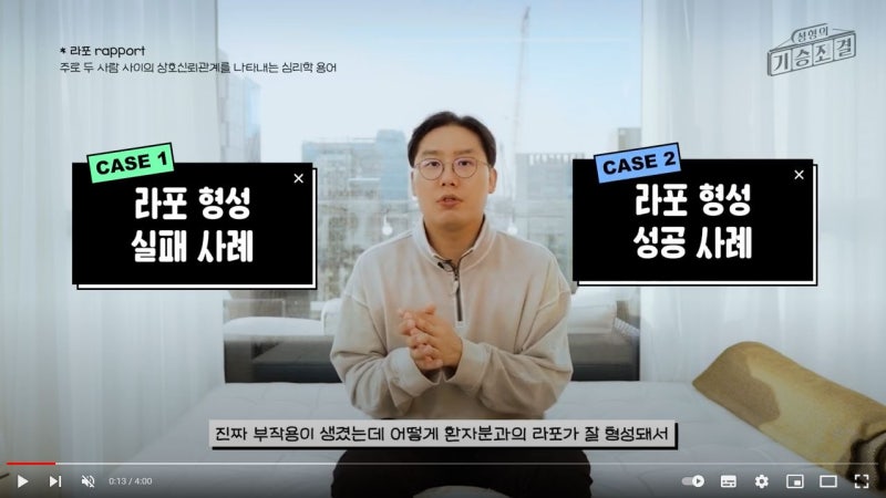 [위버스성형외과] 성형 수술 부작용과 성형 실패에 대처하는 방법 2탄 - 라포 형성