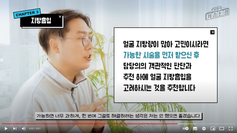 [위버스성형외과] 자연스러운 성형과 얼굴 유형 분석하기 2탄! 쪽박, 부작용 유형 알아보기