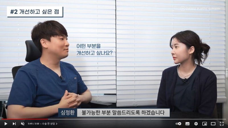 [위버스성형외과] 눈재수술 상담 후기, 유착 흉터 개선/ 비대칭 교정/ 답답한 눈매 개선