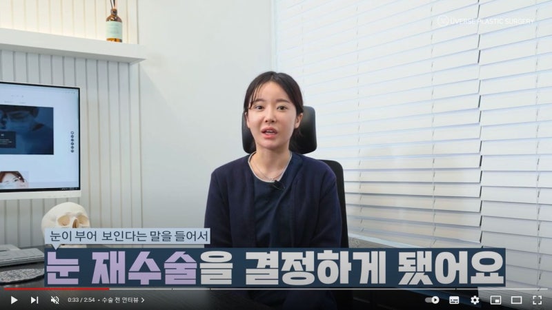 [Weverse Plastic Surgery] Revision Double Eyelid Surgery Before & After Interview, Improving Sausage Eyelids! Corner Canthoplasty / Adhesion Release