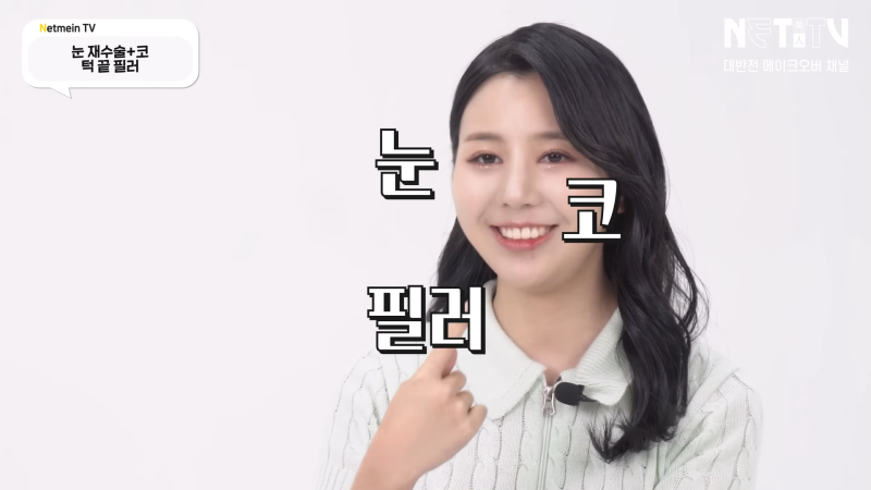 [리얼모델] 눈 재수술, 코 성형, 필러 2편
