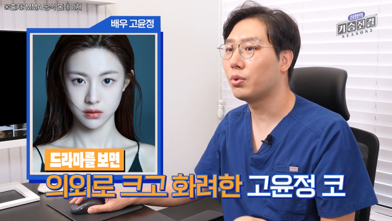 이 중에서 나에게 잘 어울리는 연예인 코는?! 연예인 코 best4