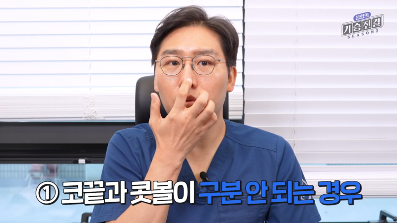 이런 분들은 복코 수술해 봤자 효과가 별로...