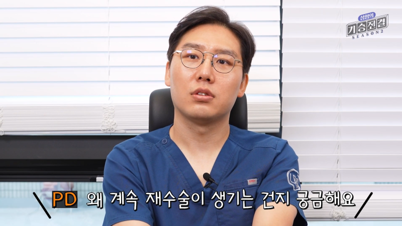 성형외과 의사로서 코재수술에 대해 말해보자면...?