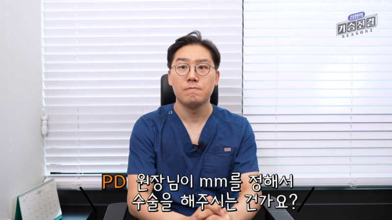 코 수술 전 몇 mm 정해봤자 소용없습니다