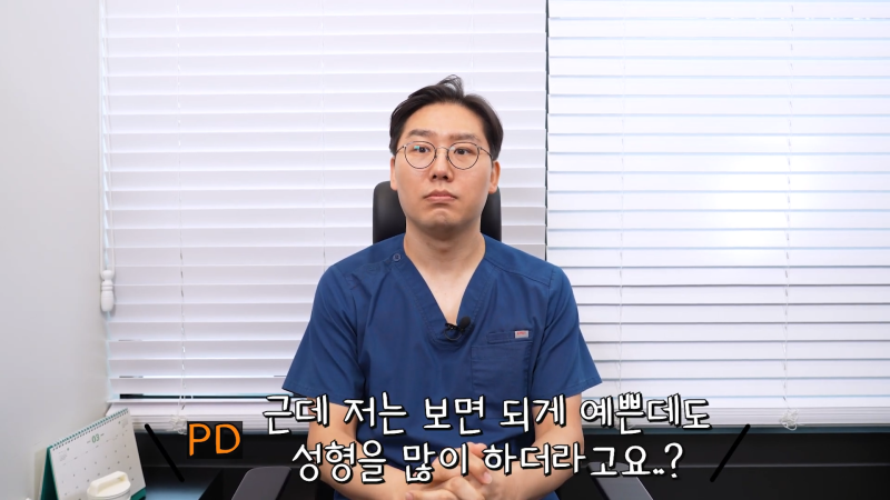 How to Become Beautiful with Minimal Plastic Surgery!