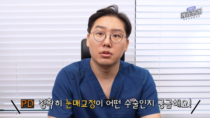 Ptosis Correction is a Must for These People When Getting Double Eyelid Surgery!