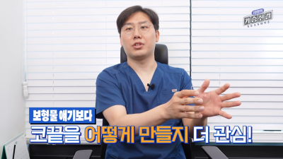 如何打造漂亮鼻尖？鼻中隔延长术 vs 鼻小柱支架