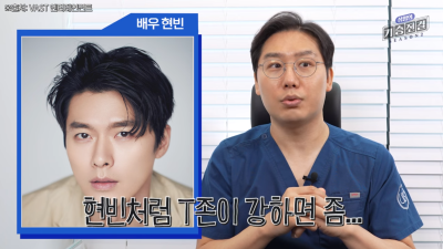 현빈, 박보검의 공통적인 특징은 바로...