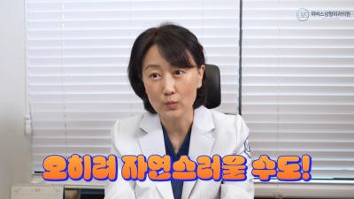 이동욱과 같은 꺼진 눈이시라면 교정하는 것이 좋습니다. 그 이유는...