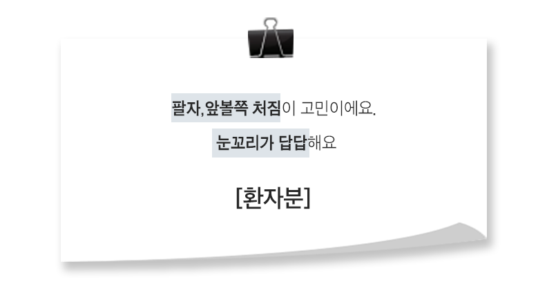 [실환 케이스 리뷰] 미니리프팅, 코너트임