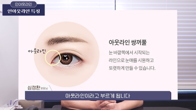 인아웃라인이 인기 많은 이유👍