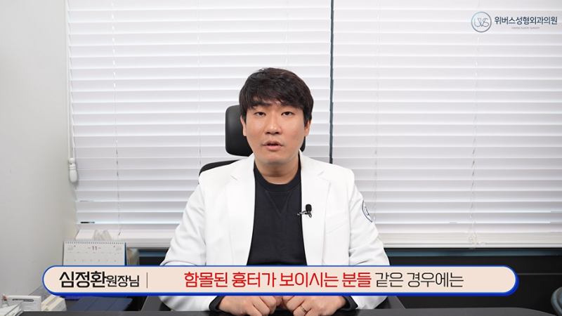 쌍꺼풀 수술 후 흉터가 남지 않으려면 흉터 관리는 이렇게 하세요!