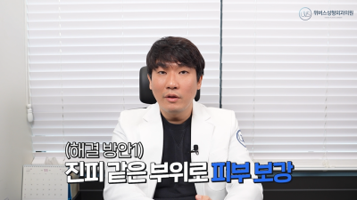 코 수술 후 코끝에 뭔가 비쳐 보인다? 코끝 비침 해결 방법