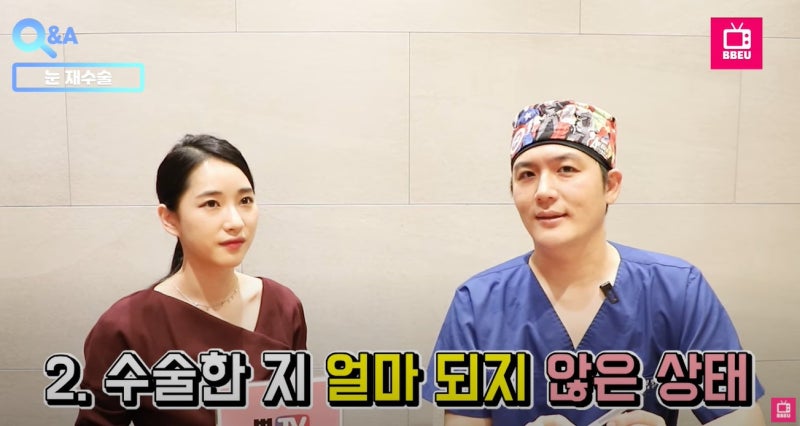 [유튜브] 쀼tv - 눈 재수술 사진 22