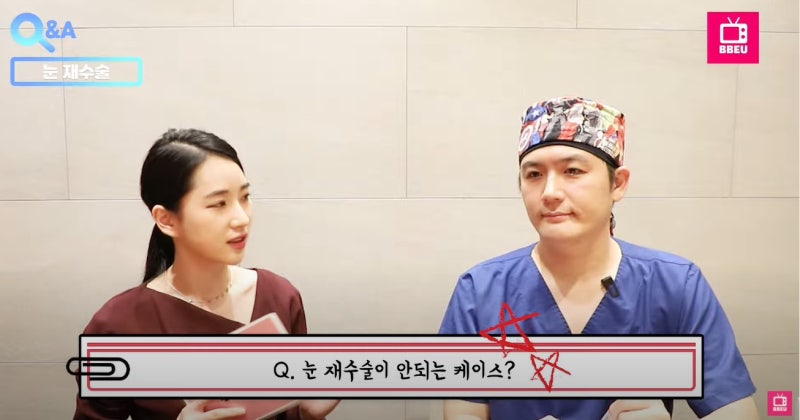 [유튜브] 쀼tv - 눈 재수술 사진 19