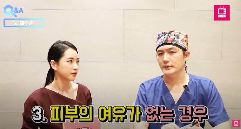 [유튜브] 쀼tv - 눈 재수술 사진 23