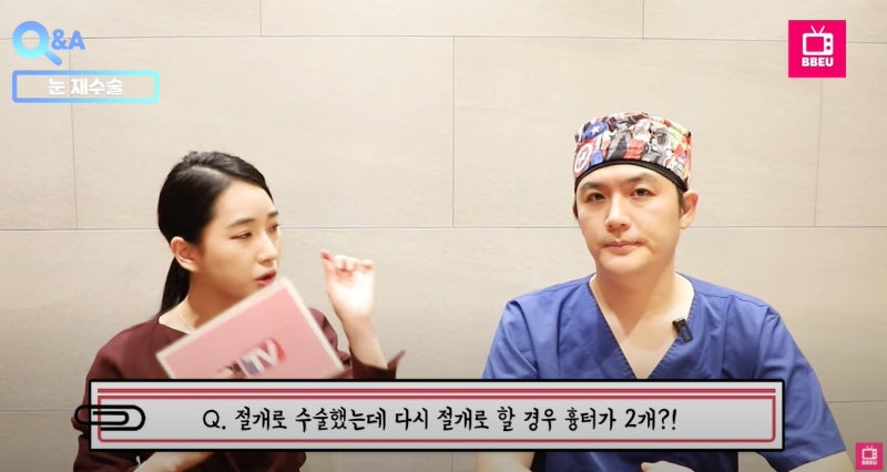 [유튜브] 쀼tv - 눈 재수술 사진 12