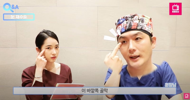 [유튜브] 쀼tv - 눈 재수술 사진 16