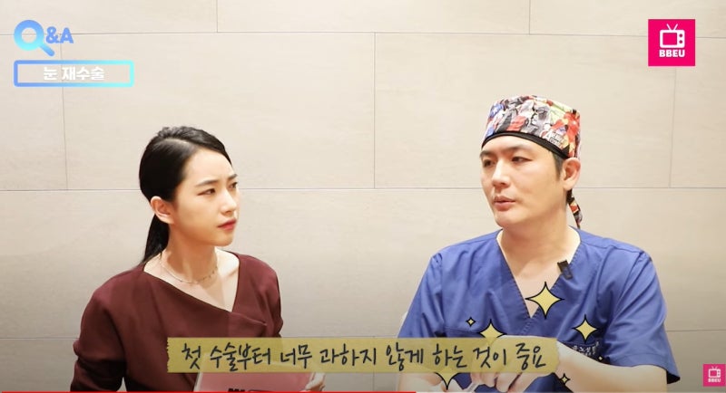 [유튜브] 쀼tv - 눈 재수술 사진 18