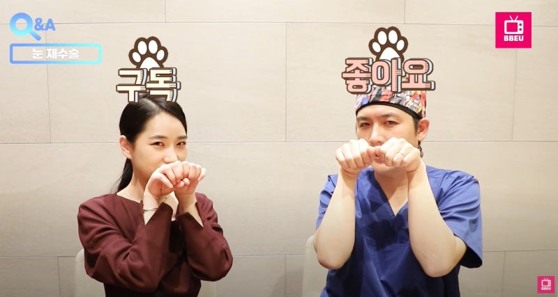 [유튜브] 쀼tv - 눈 재수술 사진 26