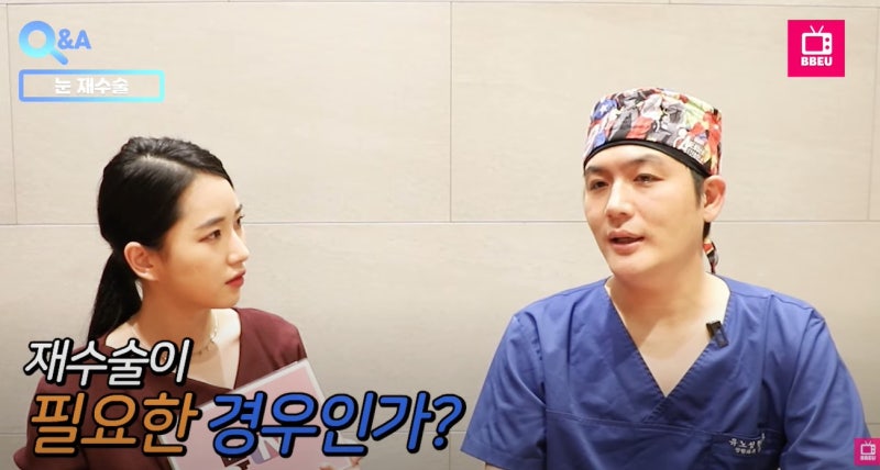 [유튜브] 쀼tv - 눈 재수술 사진 9