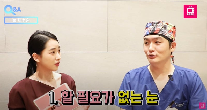 [유튜브] 쀼tv - 눈 재수술 사진 20