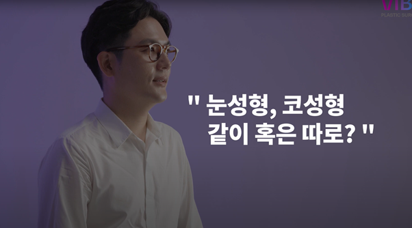 눈코성형 수술에 대한 모든 궁금증 해결해 드립니다