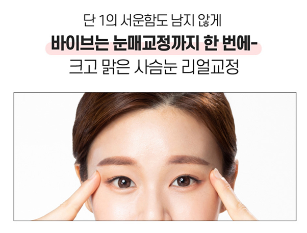 ศัลยกรรมแก้ไขกล้ามเนื้อตา Fix-Up ดึงหน้าผาก + แก้ไขกล้ามเนื้อตา ในครั้งเดียว!